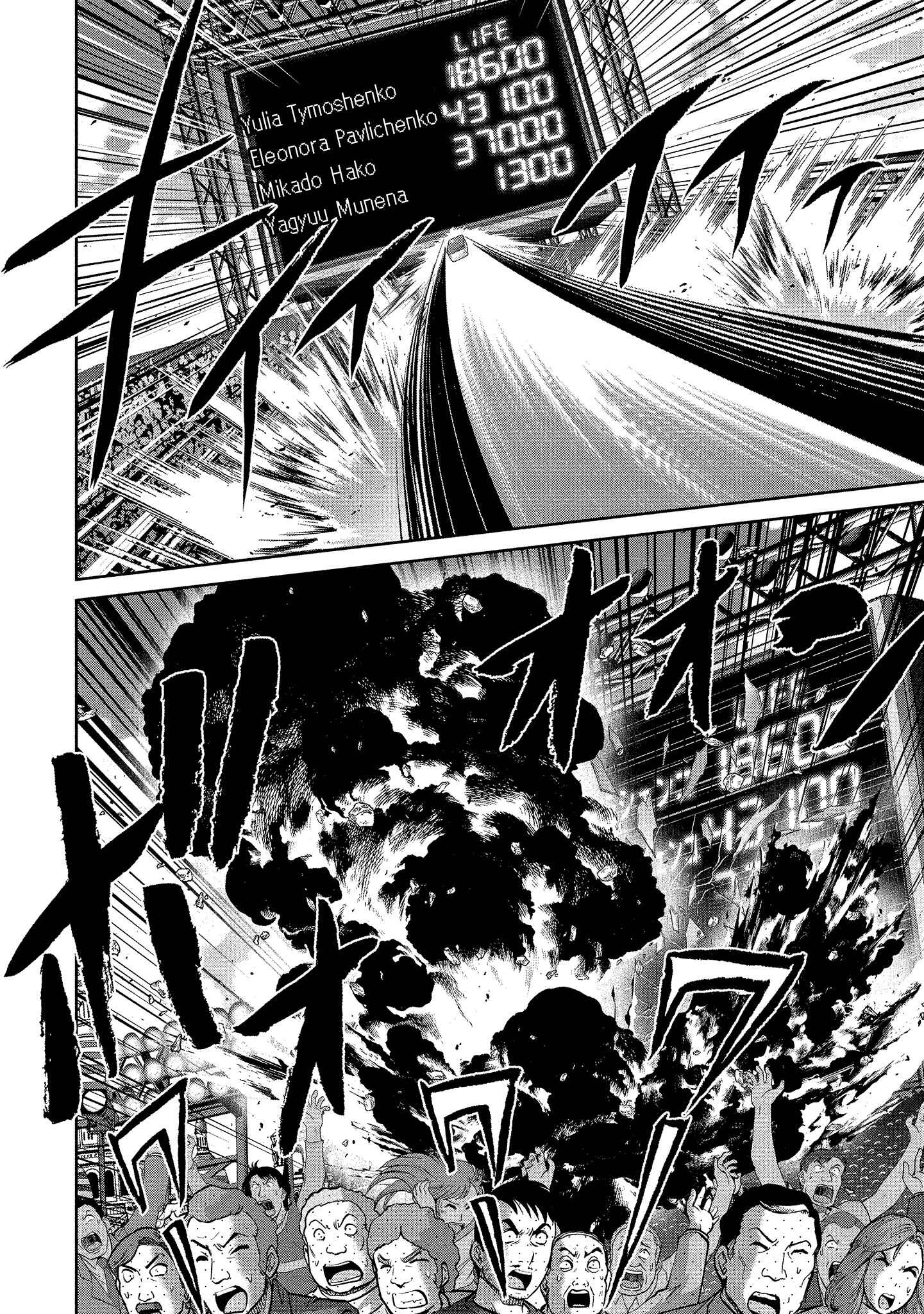 Page 15 Chapter 48 Mudazumo Naki Kaikaku - Princess of Zipang