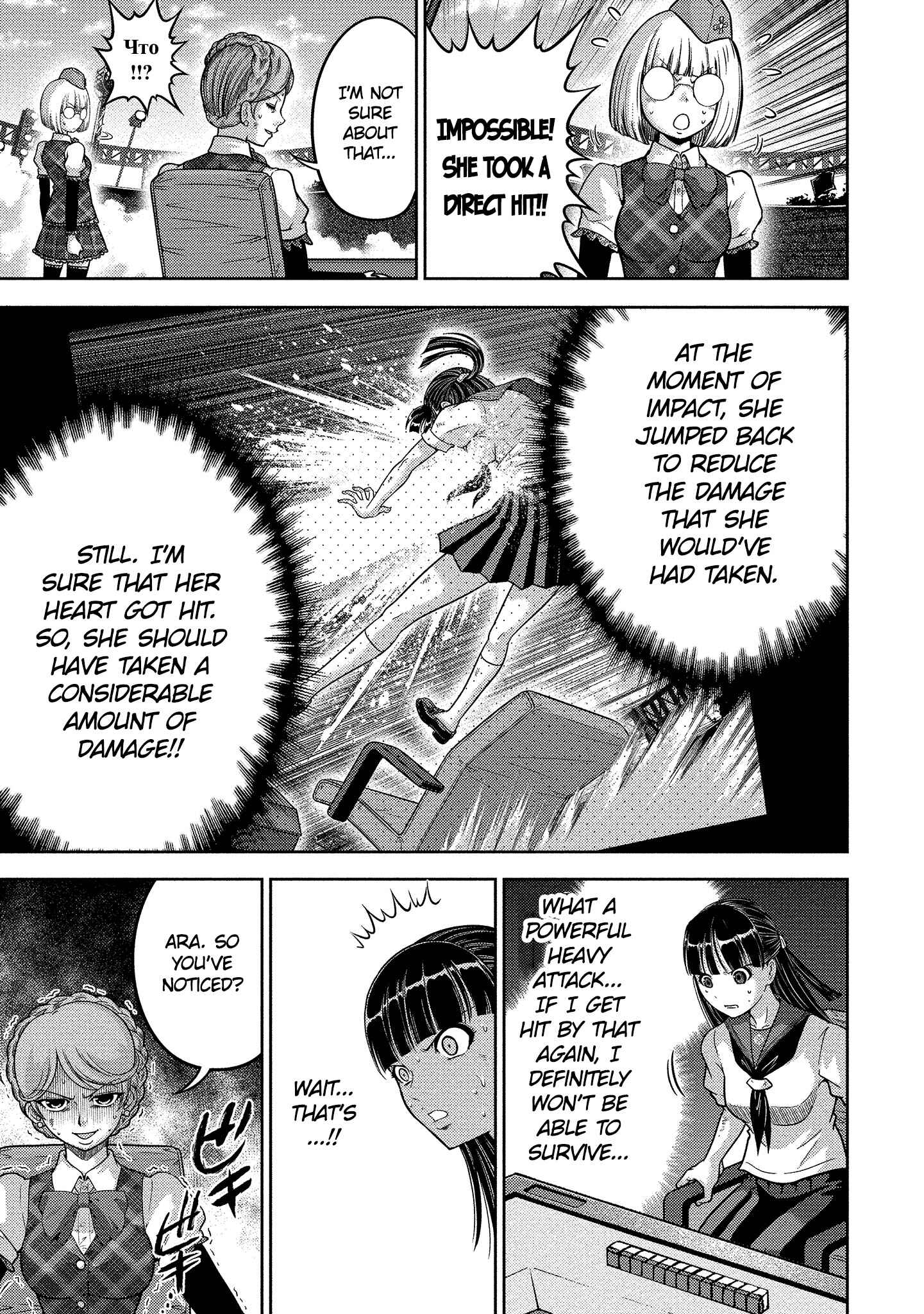 Page 6 Chapter 48 Mudazumo Naki Kaikaku - Princess of Zipang