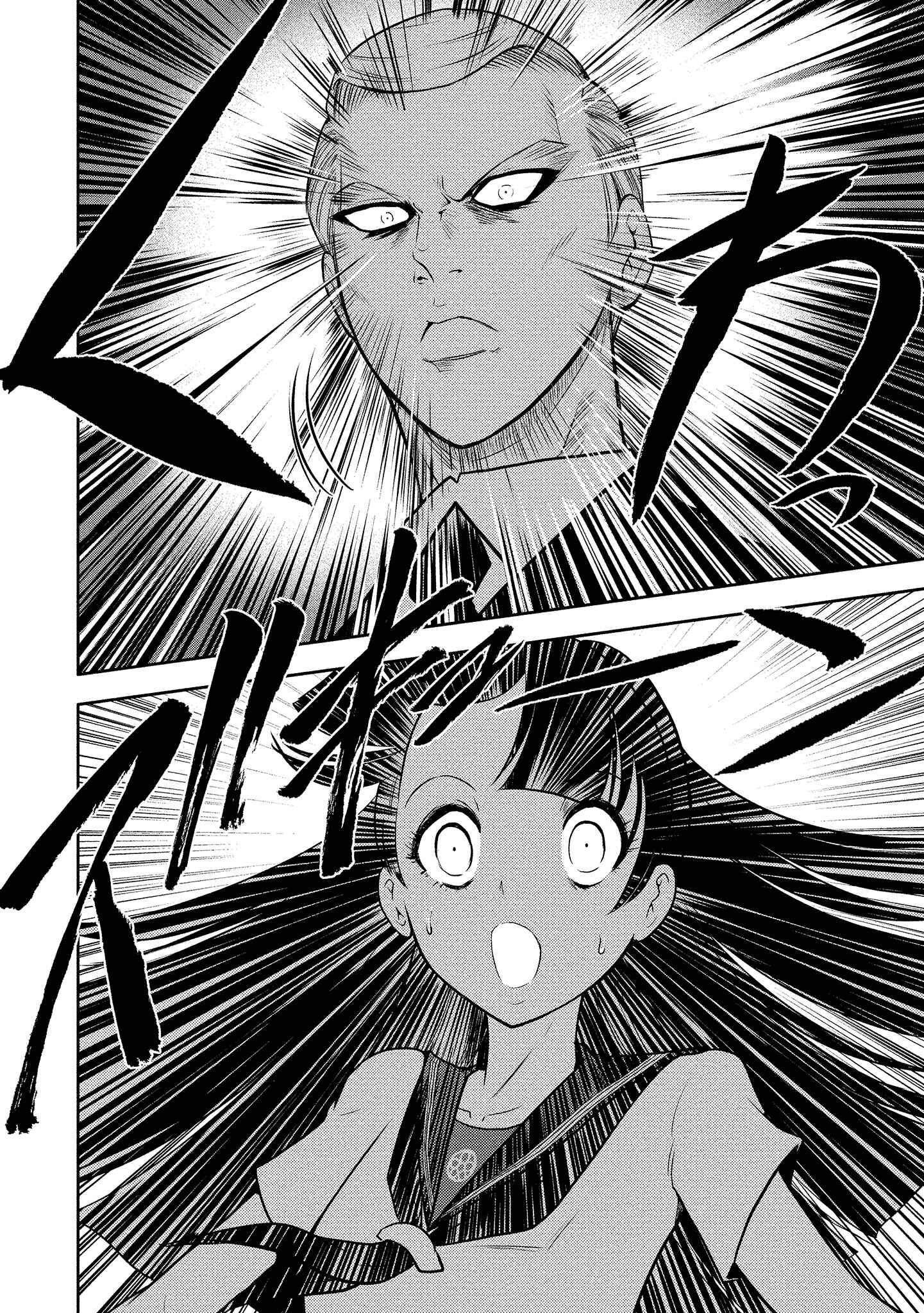 Page 6 Chapter 24 Mudazumo Naki Kaikaku - Princess of Zipang