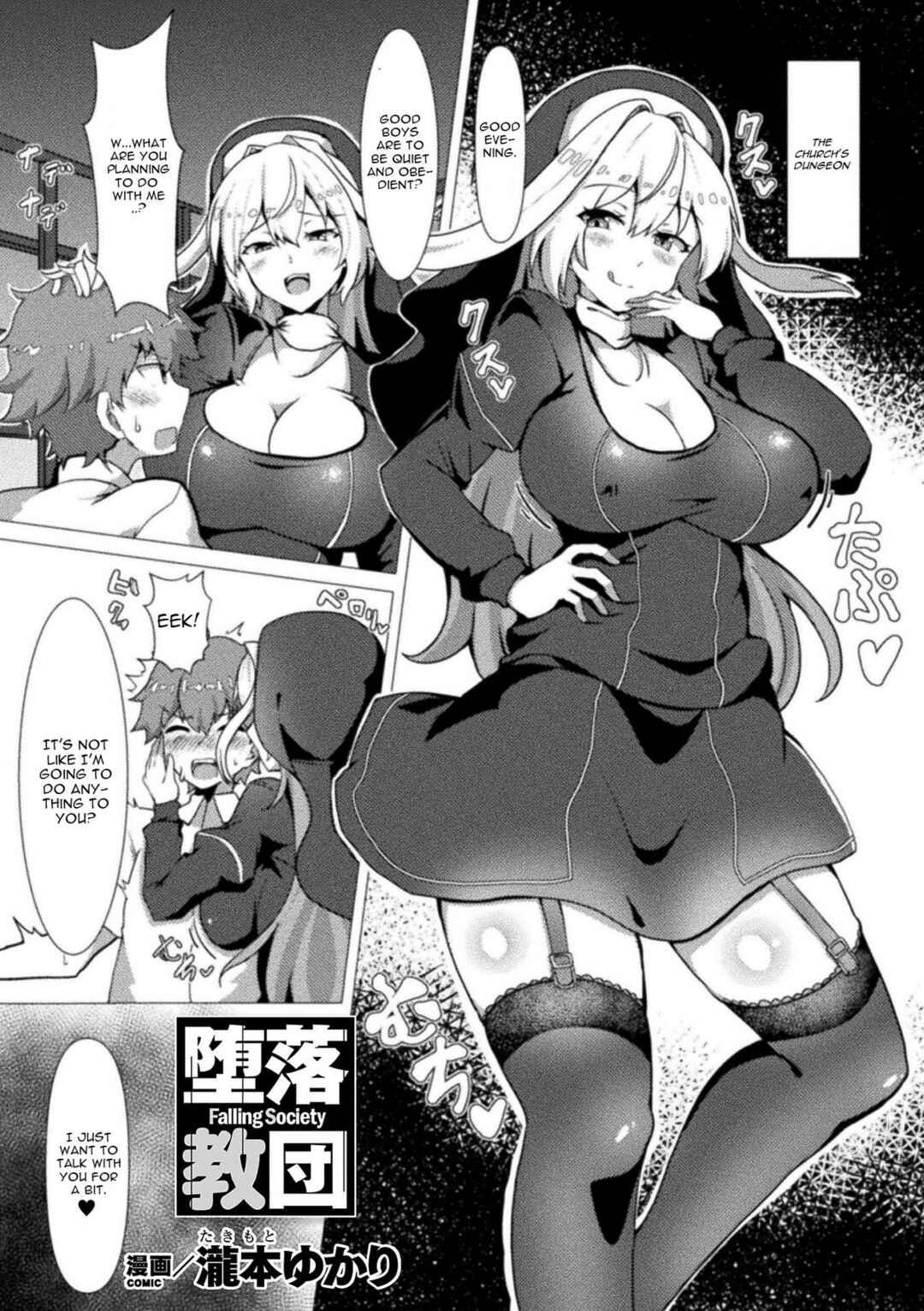 Page 1 Chapter 1 Bessatsu Comic Unreal Jingai Onee-san ni Yoru Amayakashi Sakusei Hen