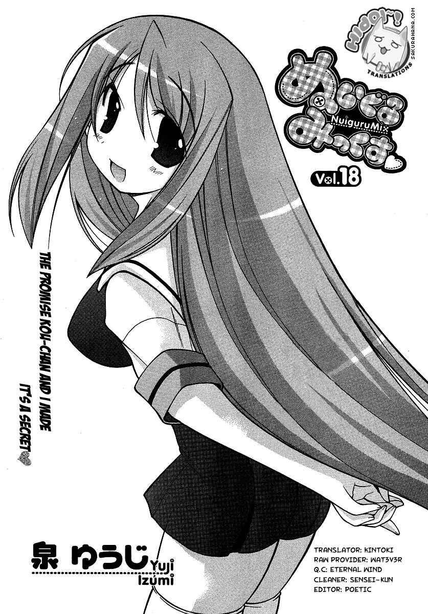 Page 2 Chapter 18 Nuiguru Mix