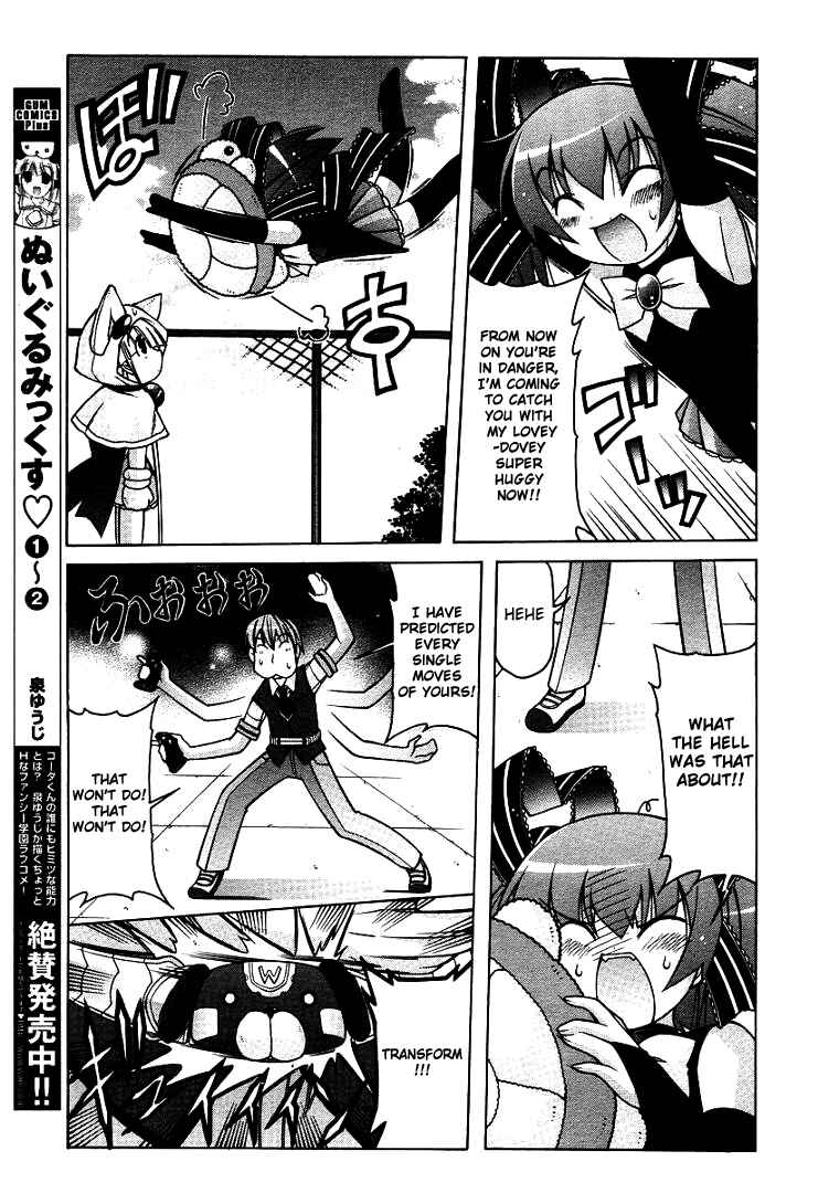 Page 11 Chapter 14 Nuiguru Mix