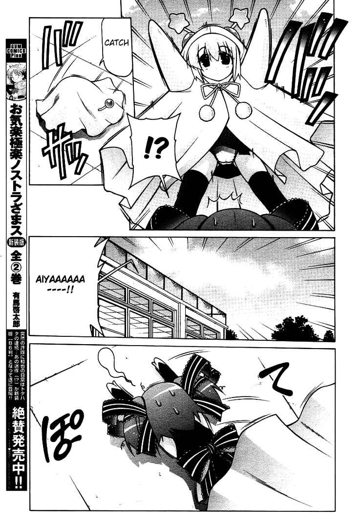 Page 15 Chapter 14 Nuiguru Mix