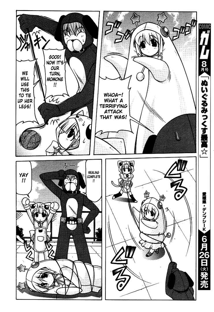 Page 16 Chapter 14 Nuiguru Mix