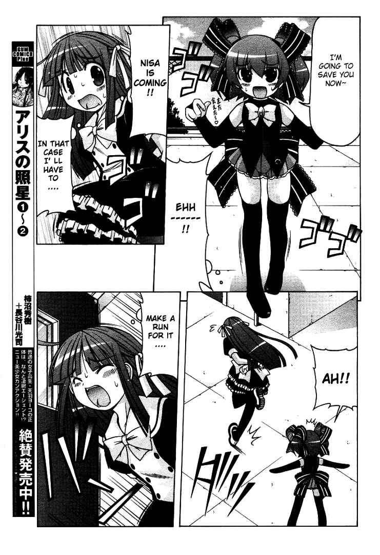 Page 23 Chapter 14 Nuiguru Mix