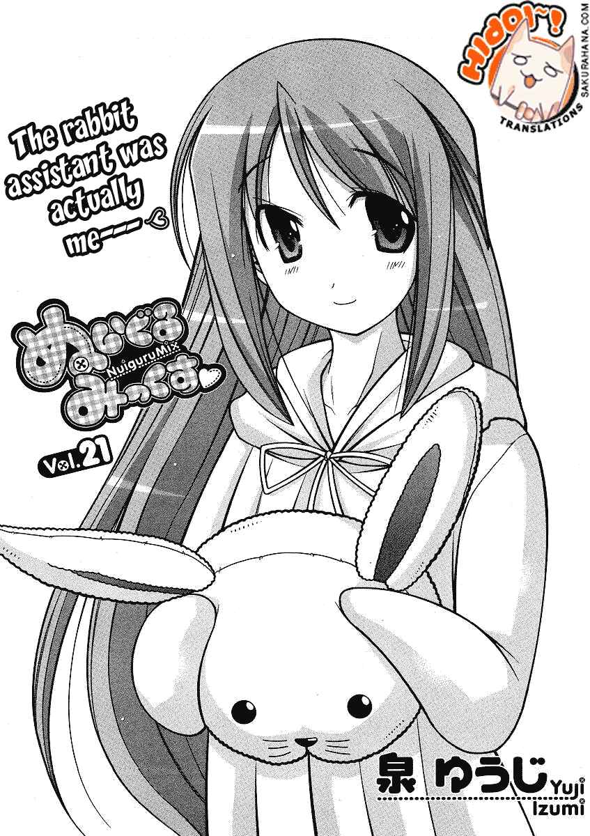 Page 2 Chapter 21 Nuiguru Mix