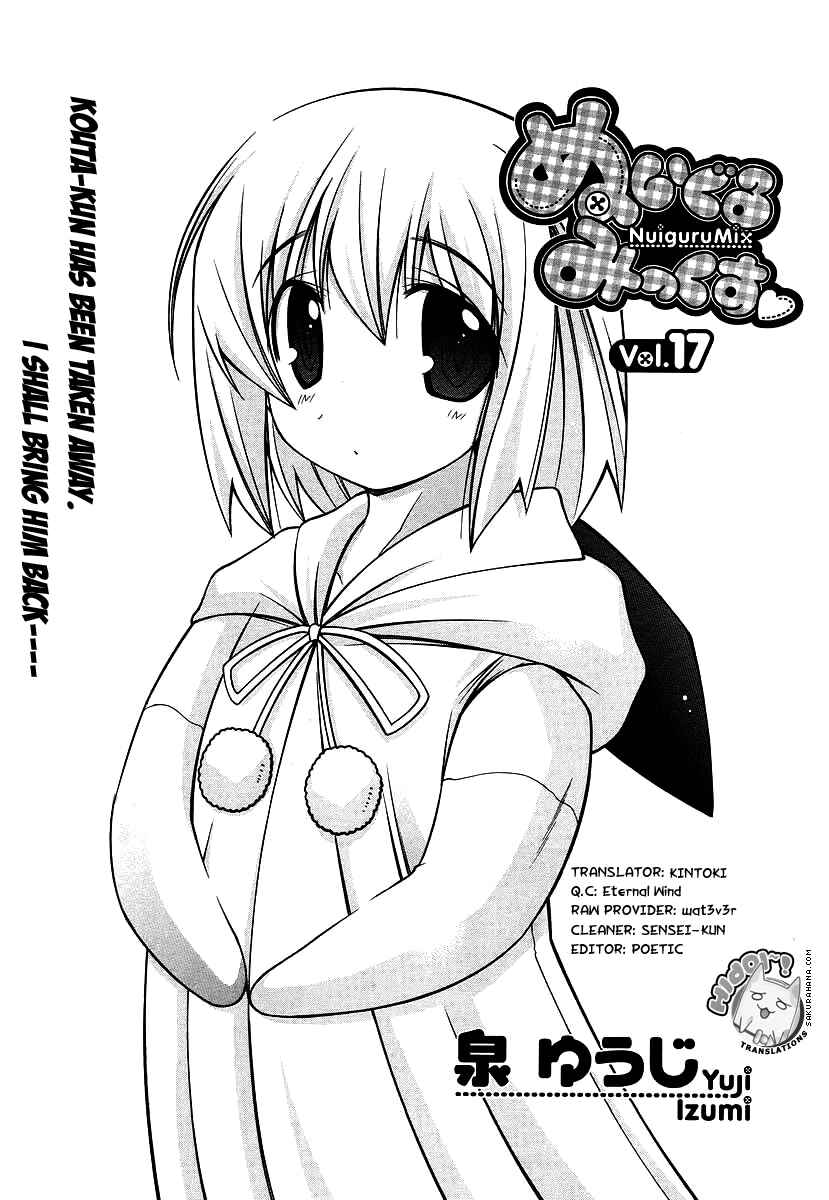 Page 2 Chapter 17 Nuiguru Mix
