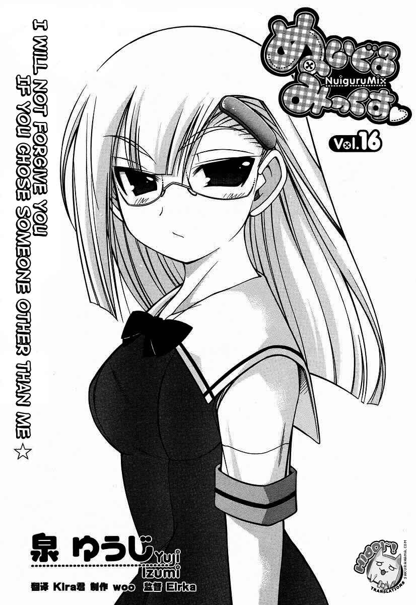 Page 2 Chapter 16 Nuiguru Mix