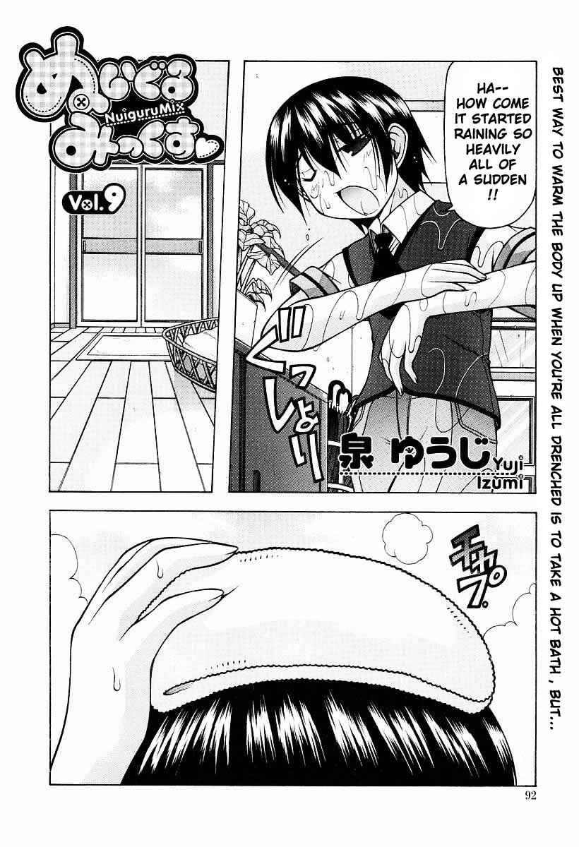 Page 3 Chapter 9 Nuiguru Mix