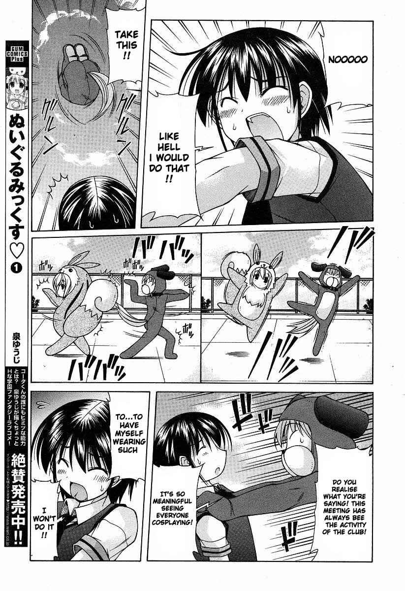 Page 11 Chapter 7 Nuiguru Mix
