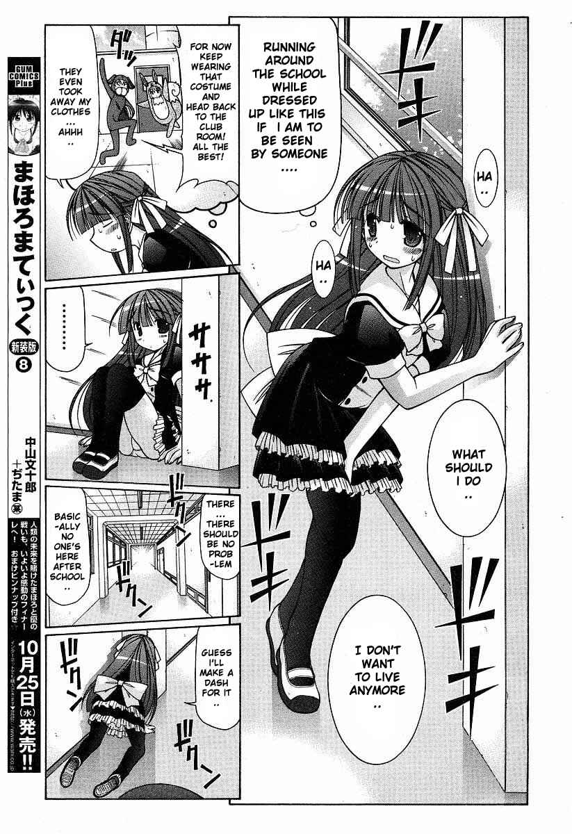 Page 15 Chapter 7 Nuiguru Mix