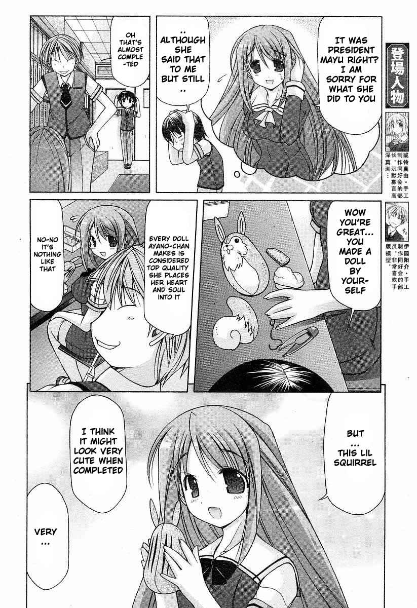 Page 8 Chapter 7 Nuiguru Mix