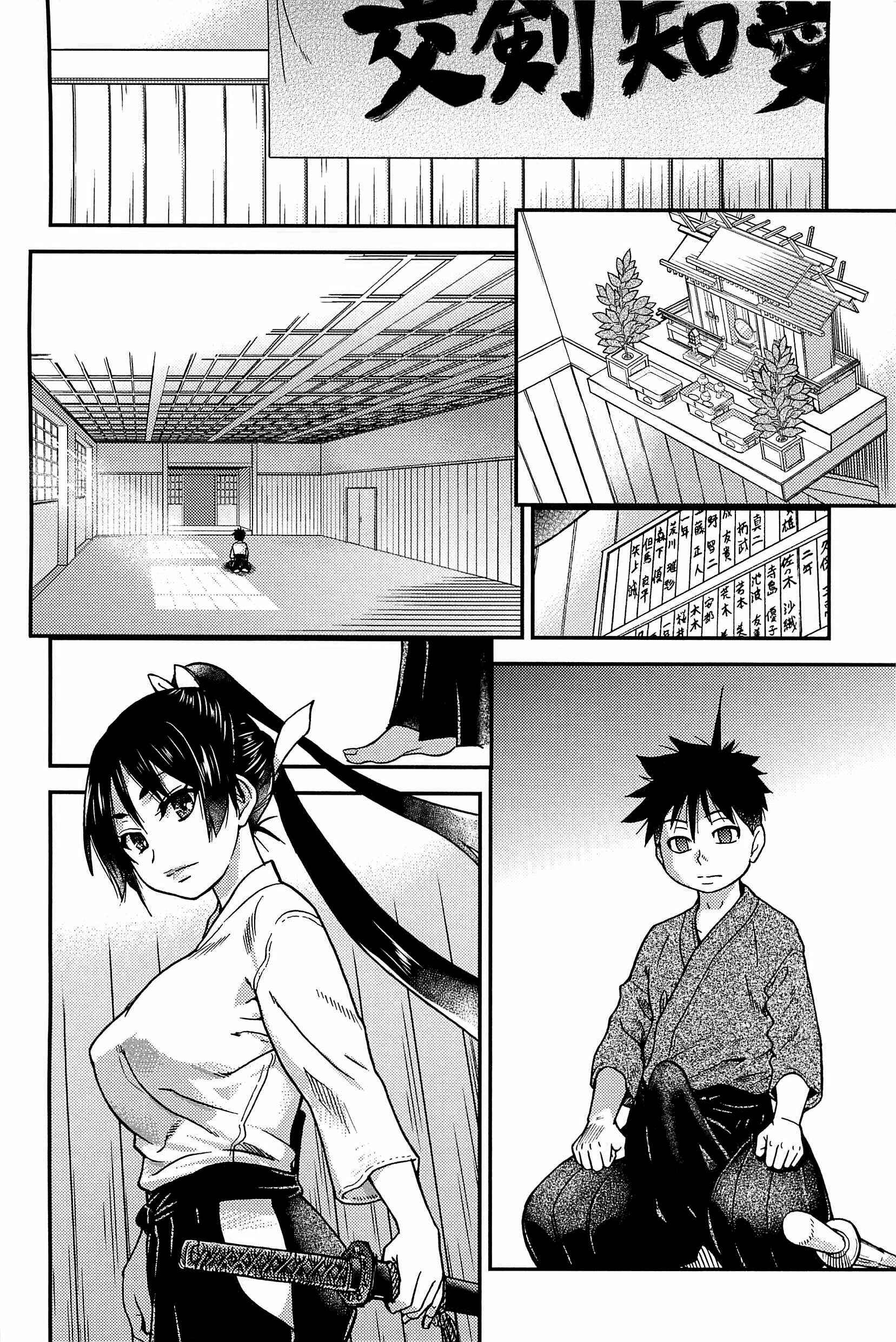 Page 6 Chapter 16 Peace Hame!