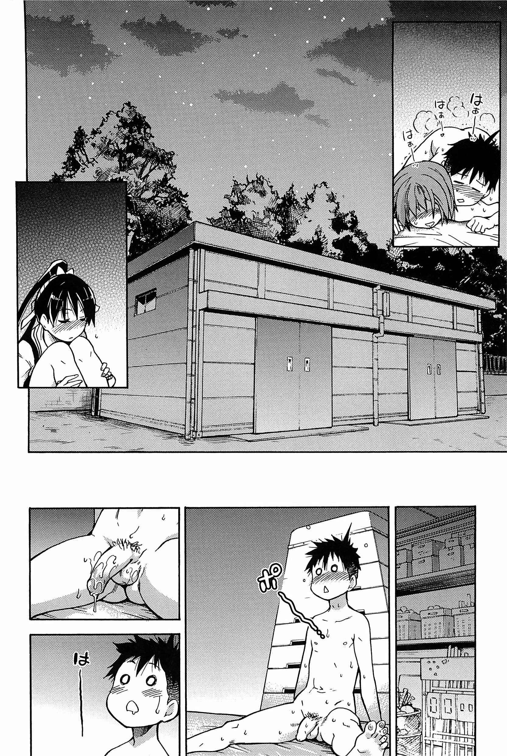 Page 36 Chapter 2 Peace Hame!