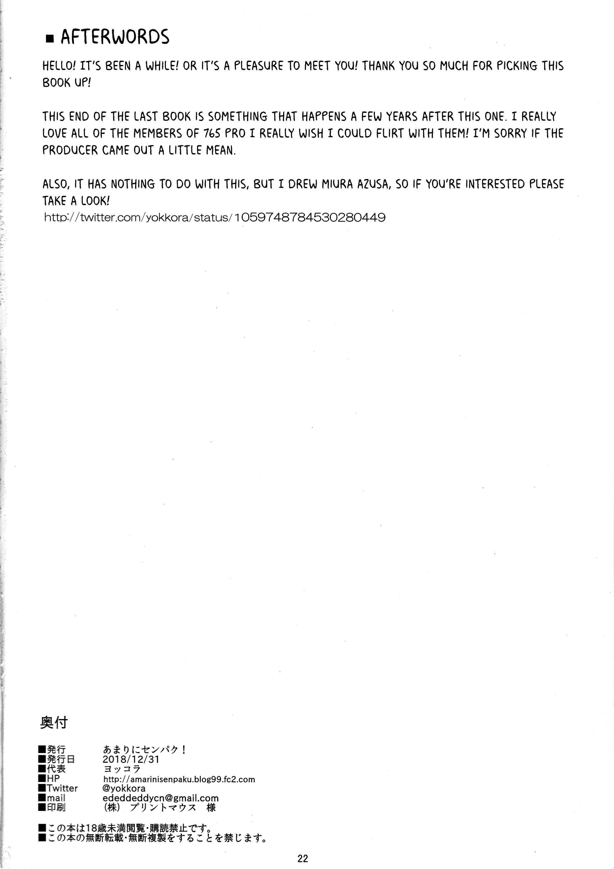 Page 21 Chapter 2 THE iDOLM@STER - Ritsuko wa Kozukuri ga Shitai (Doujinshi)