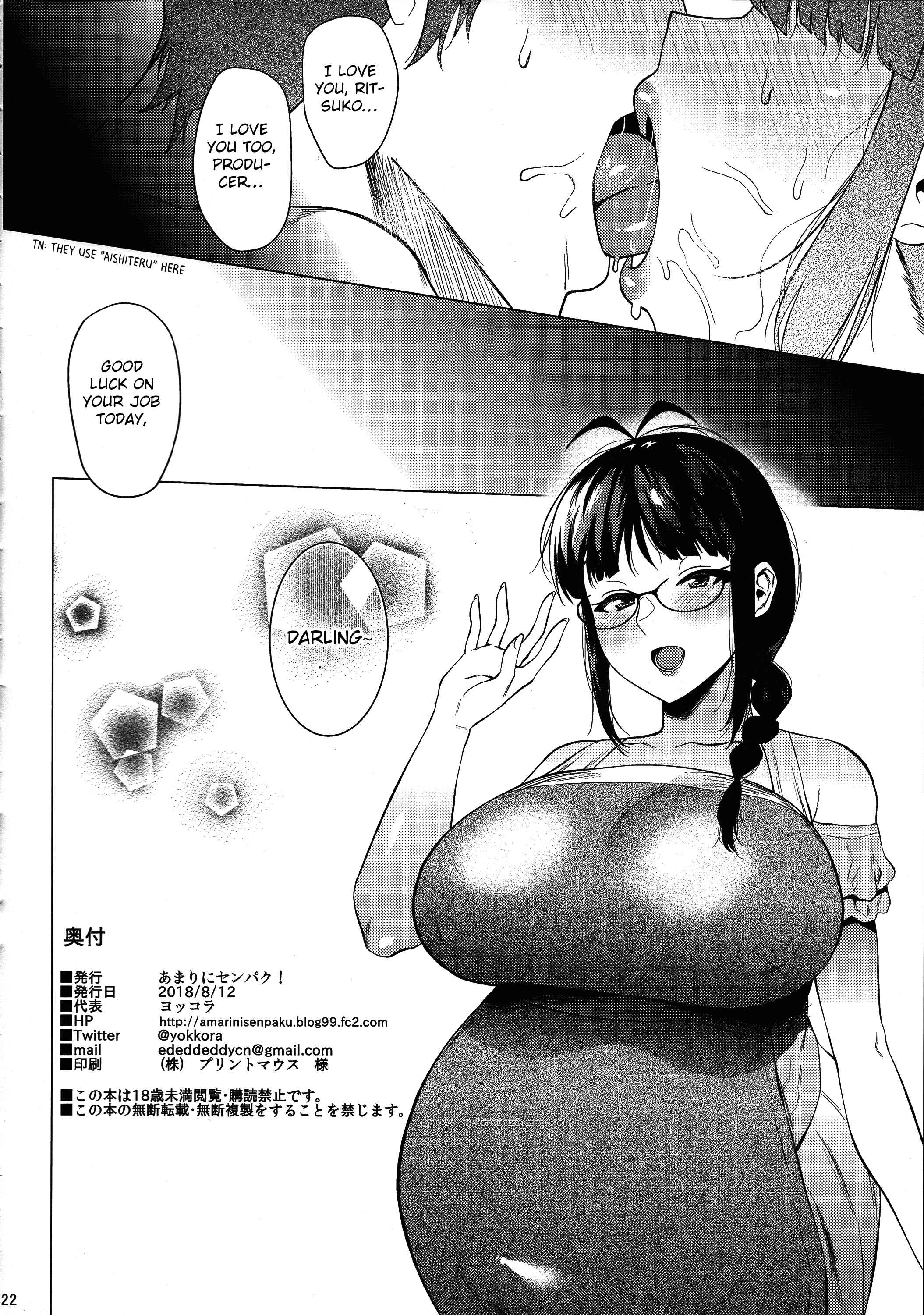 Page 20 Chapter 1 THE iDOLM@STER - Ritsuko wa Kozukuri ga Shitai (Doujinshi)