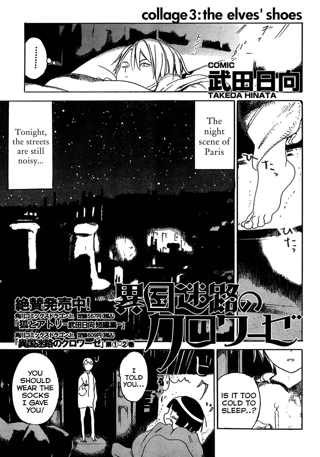 Page 1 Chapter 11.6 Ikoku Meiro no Croisée