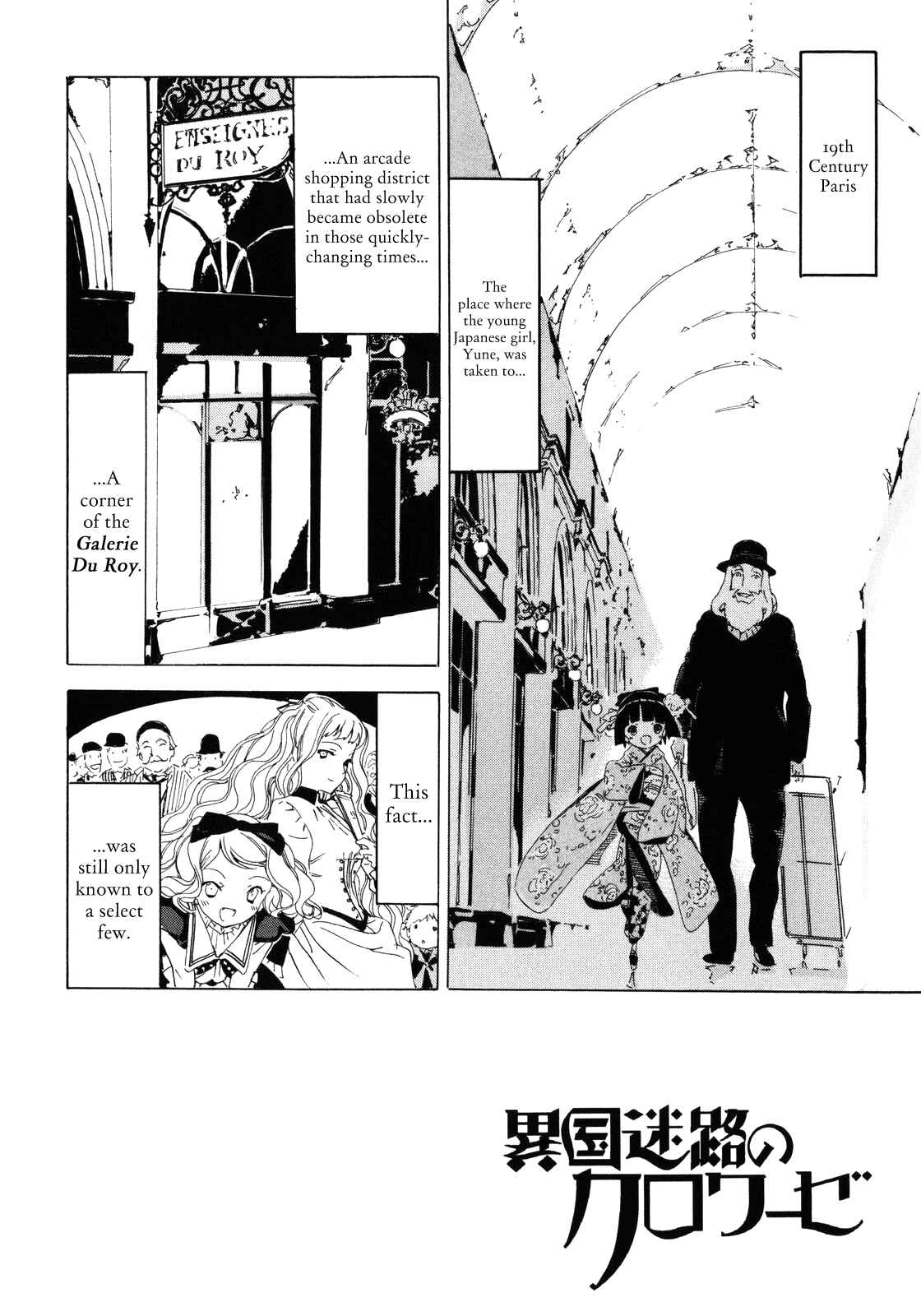Page 3 Chapter 7 Ikoku Meiro no Croisée