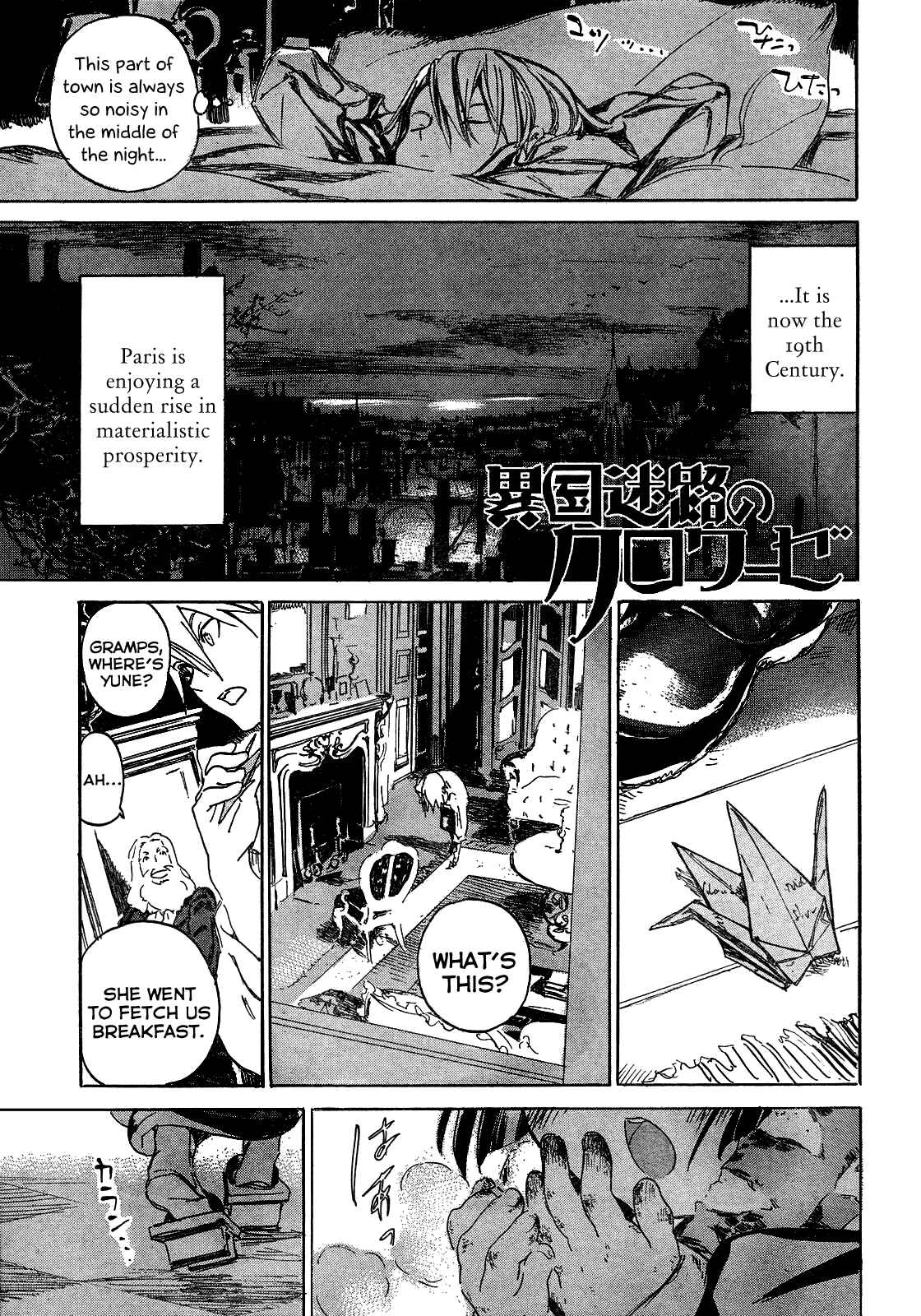 Page 3 Chapter 9 Ikoku Meiro no Croisée