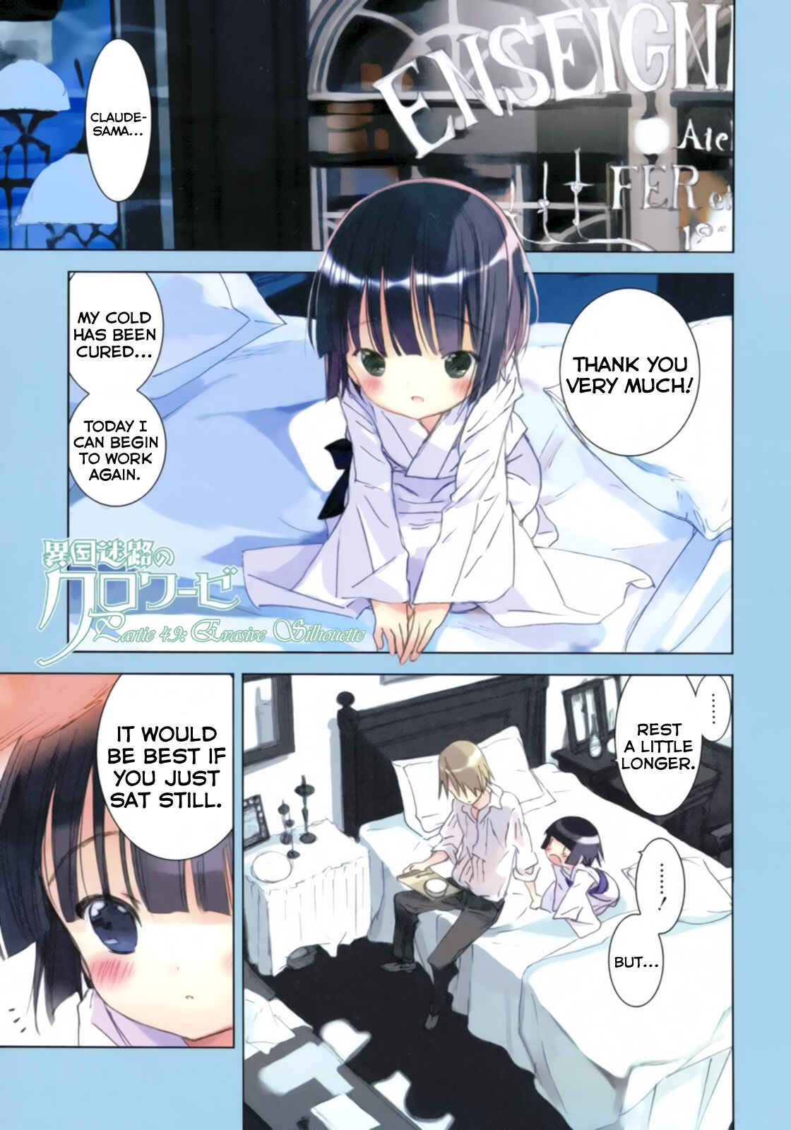 Page 2 Chapter 4.9 Ikoku Meiro no Croisée