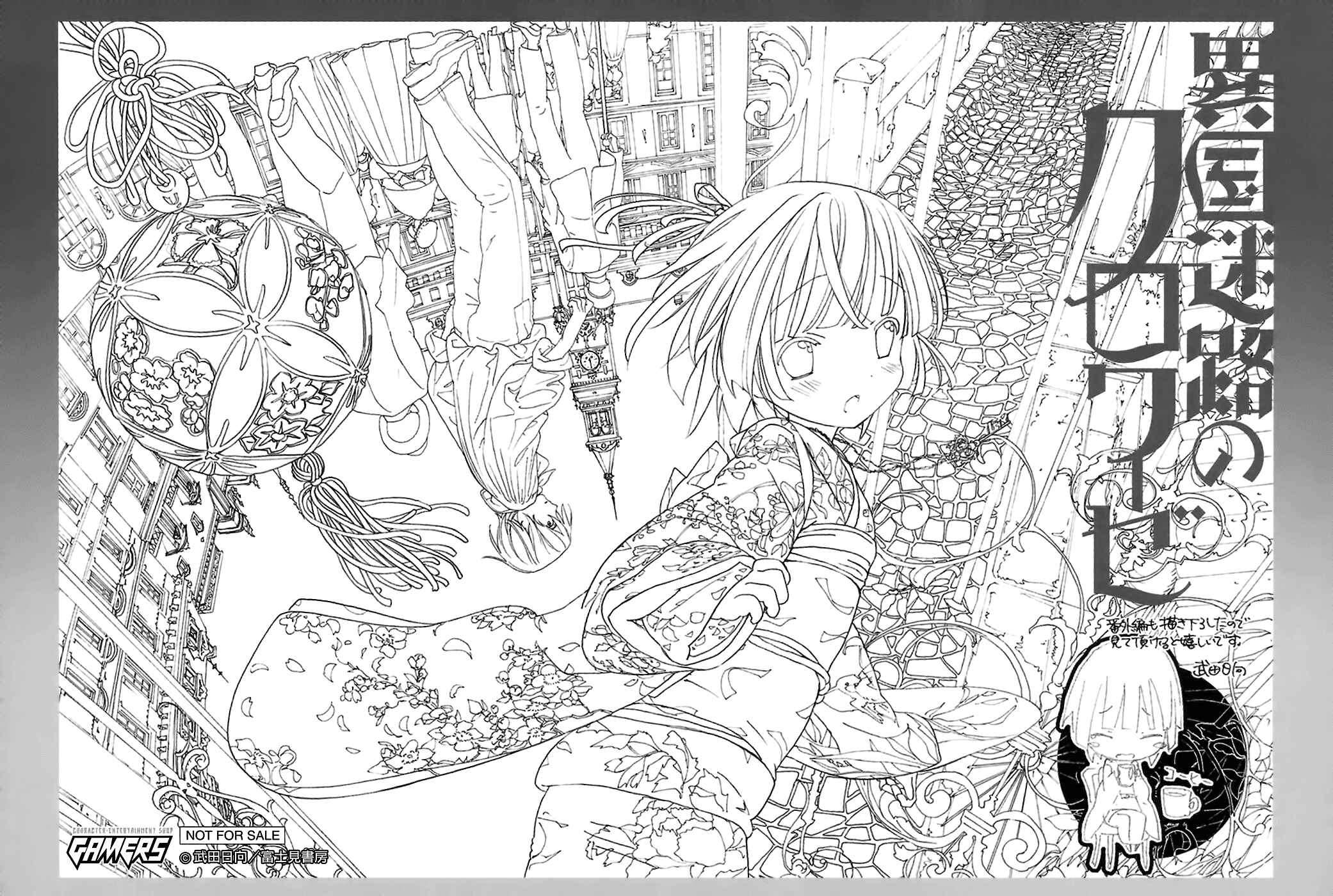 Page 4 Chapter 4.1 Ikoku Meiro no Croisée