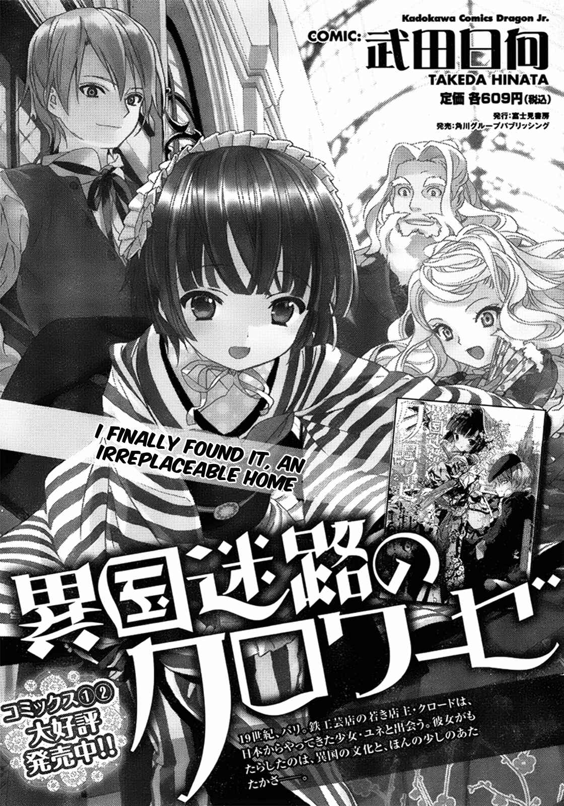 Page 9 Chapter 11.5 Ikoku Meiro no Croisée
