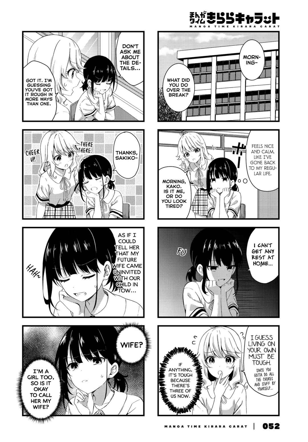 Page 2 Chapter 2 Oshikake Nyobo, Kodomo Tsuki!