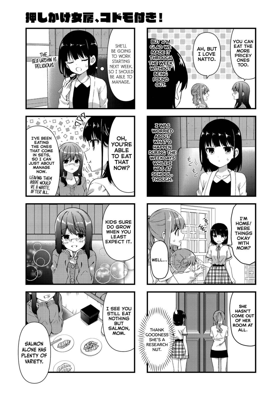 Page 3 Chapter 14 Oshikake Nyobo, Kodomo Tsuki!