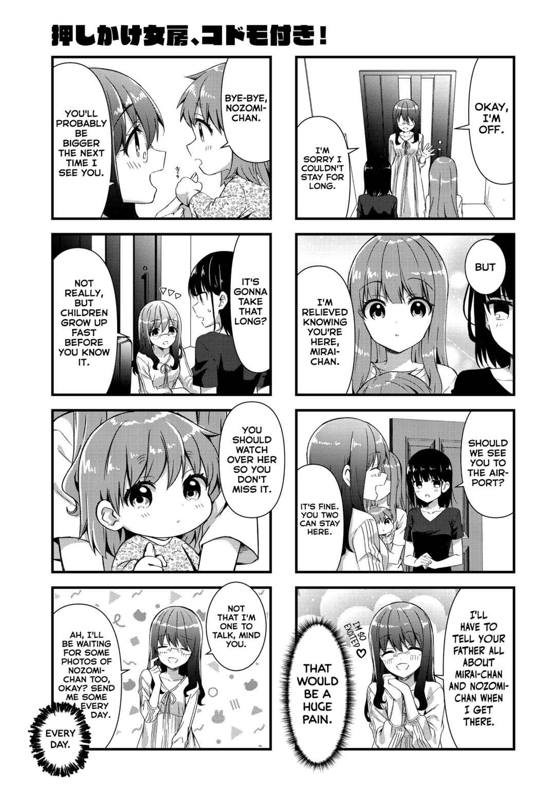Page 7 Chapter 14 Oshikake Nyobo, Kodomo Tsuki!