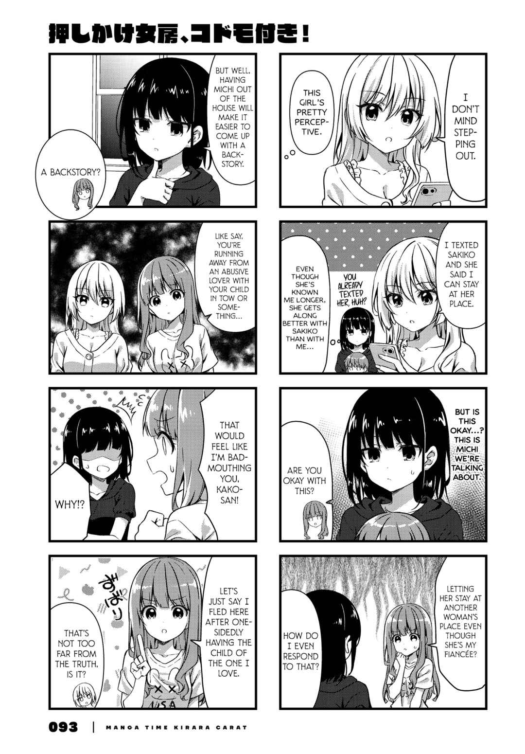 Page 3 Chapter 13 Oshikake Nyobo, Kodomo Tsuki!