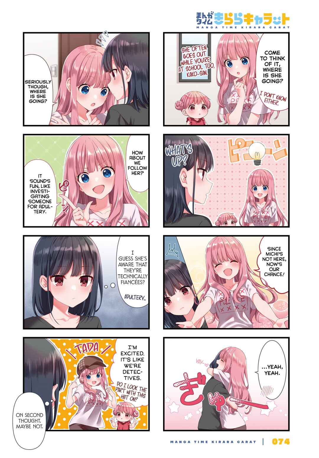 Page 2 Chapter 9 Oshikake Nyobo, Kodomo Tsuki!