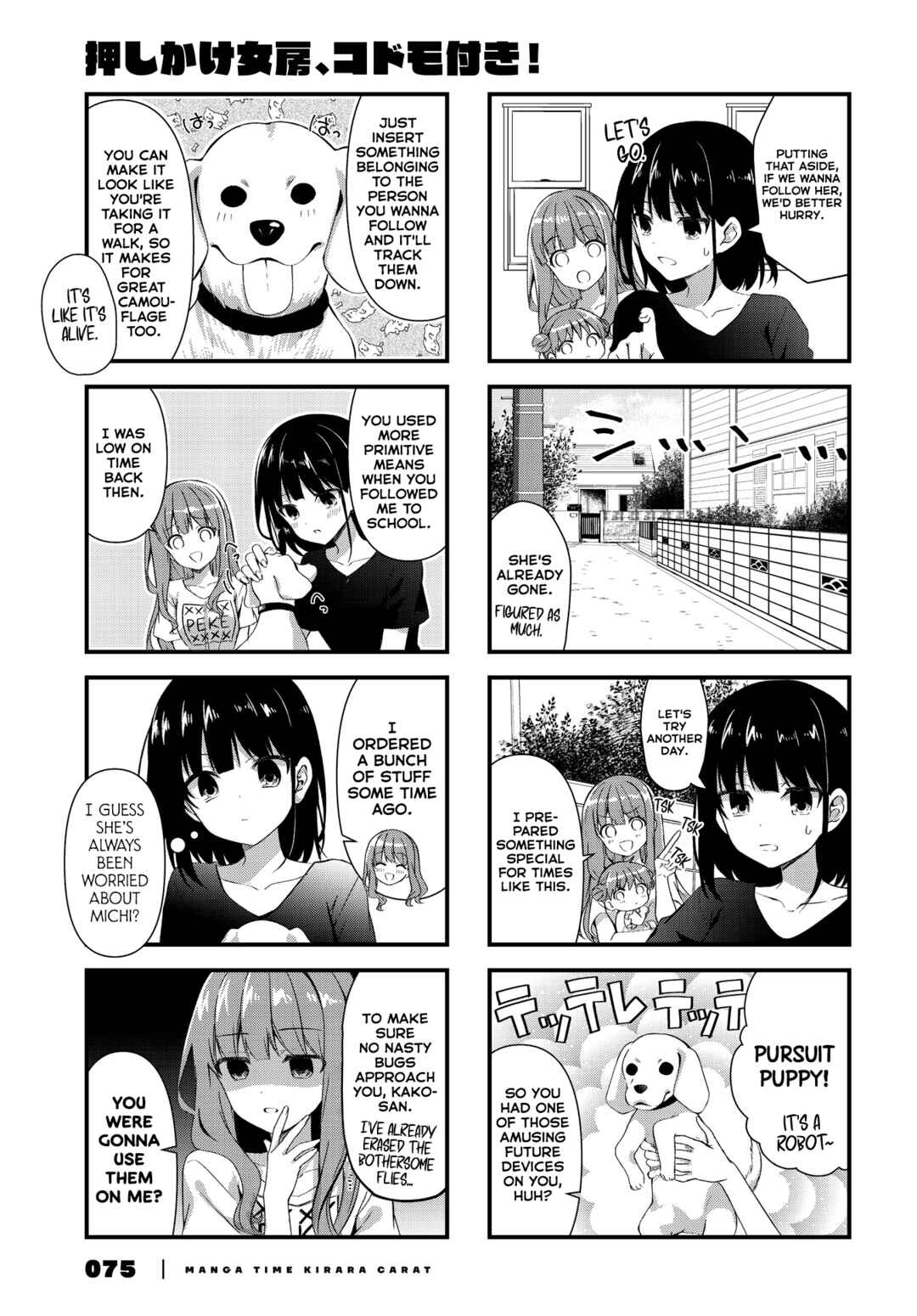 Page 3 Chapter 9 Oshikake Nyobo, Kodomo Tsuki!