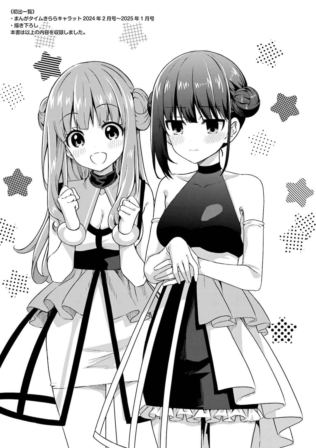 Page 13 Chapter 12.5 Oshikake Nyobo, Kodomo Tsuki!