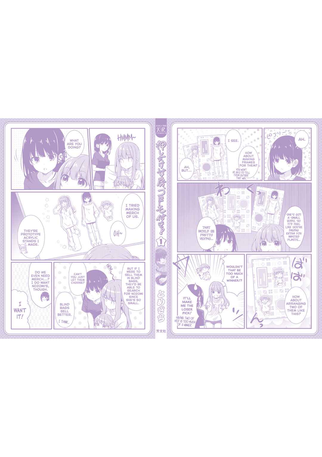 Page 15 Chapter 12.5 Oshikake Nyobo, Kodomo Tsuki!