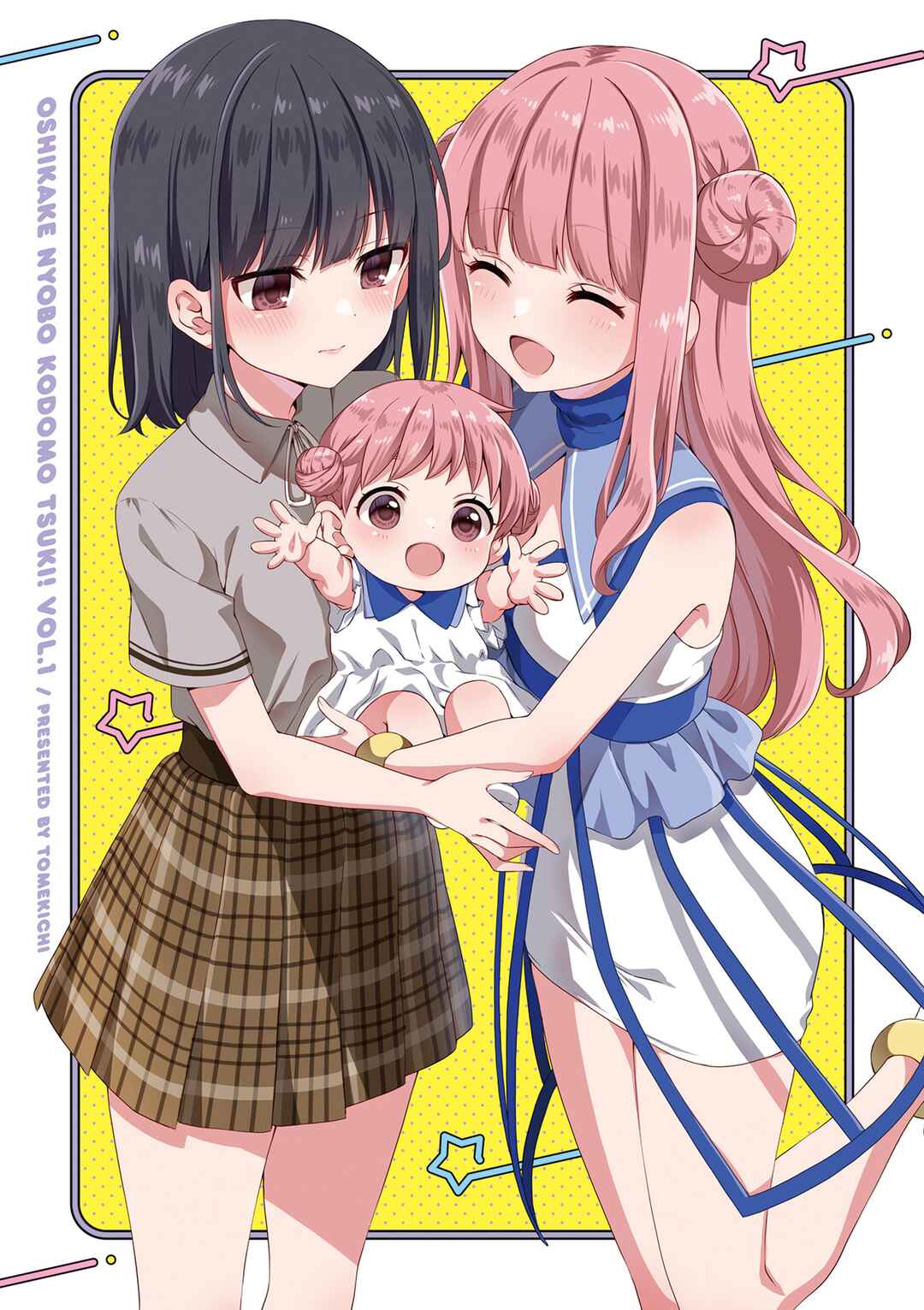 Page 3 Chapter 12.5 Oshikake Nyobo, Kodomo Tsuki!