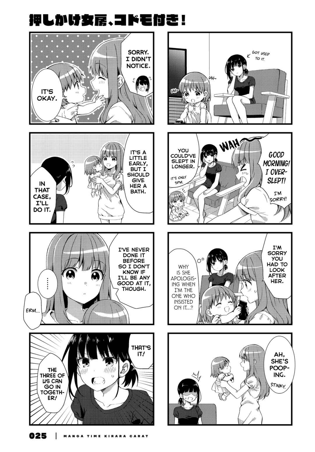 Page 5 Chapter 3 Oshikake Nyobo, Kodomo Tsuki!