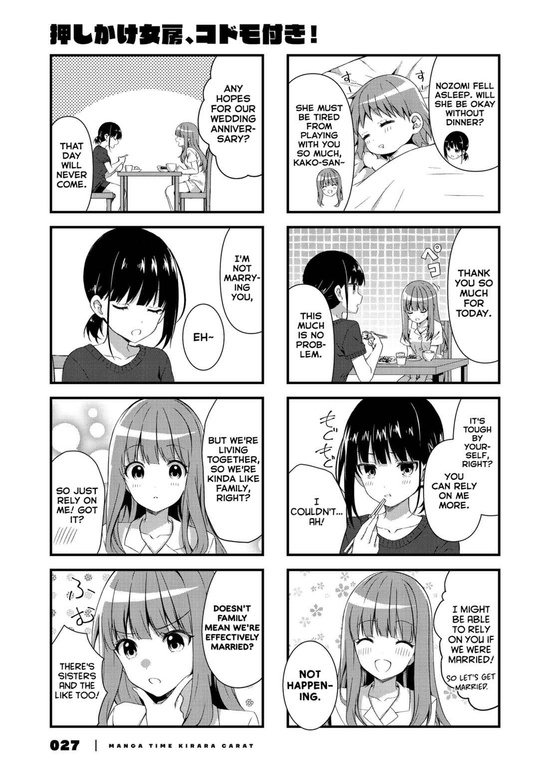 Page 7 Chapter 3 Oshikake Nyobo, Kodomo Tsuki!