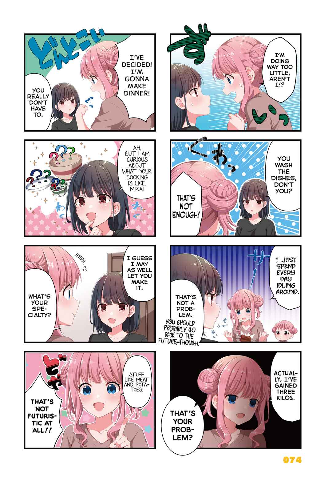 Page 2 Chapter 4 Oshikake Nyobo, Kodomo Tsuki!