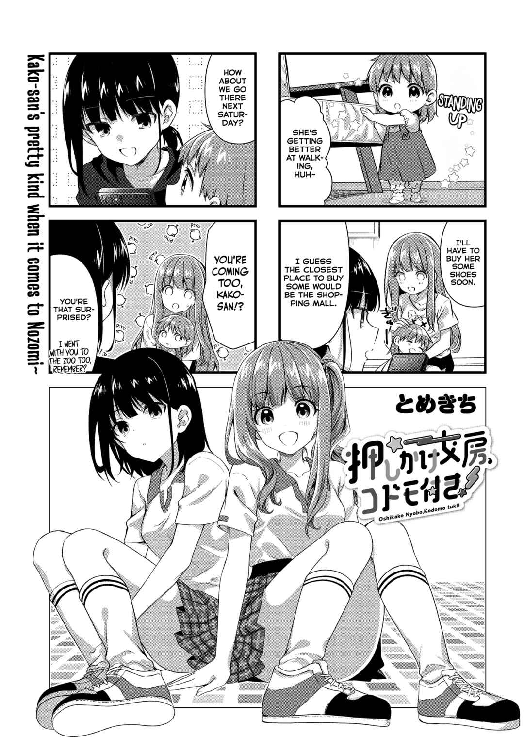 Page 1 Chapter 11 Oshikake Nyobo, Kodomo Tsuki!