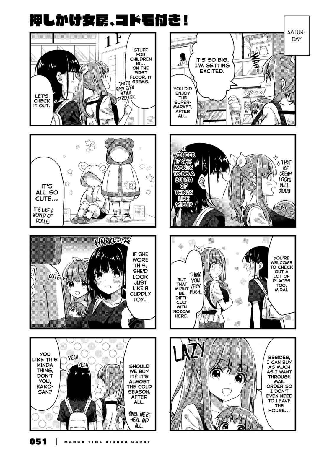 Page 3 Chapter 11 Oshikake Nyobo, Kodomo Tsuki!
