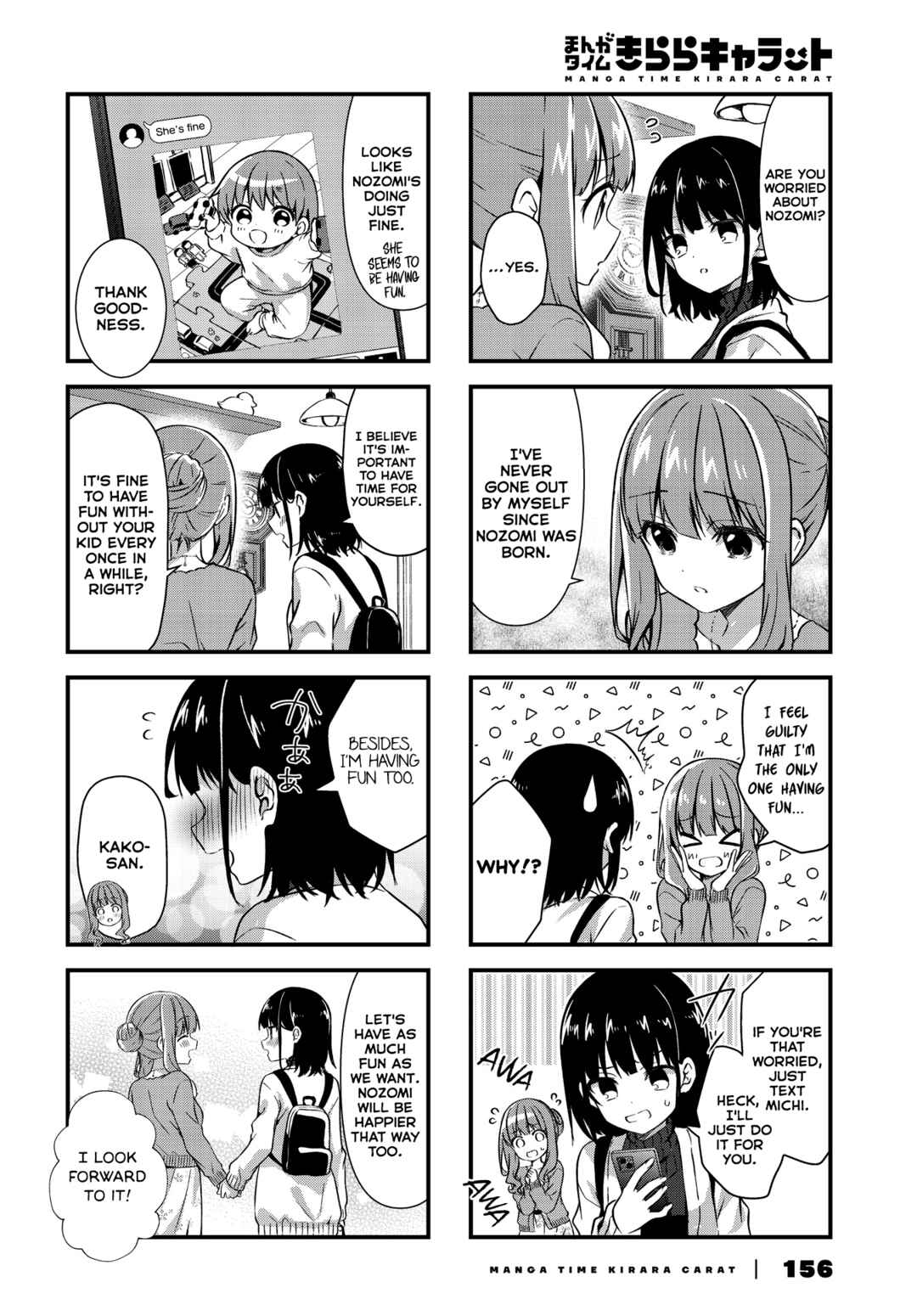 Page 6 Chapter 12 Oshikake Nyobo, Kodomo Tsuki!