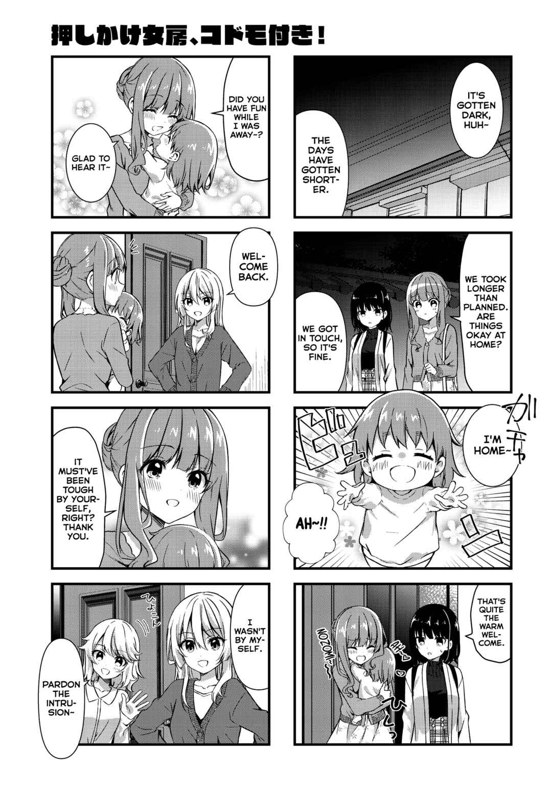 Page 7 Chapter 12 Oshikake Nyobo, Kodomo Tsuki!