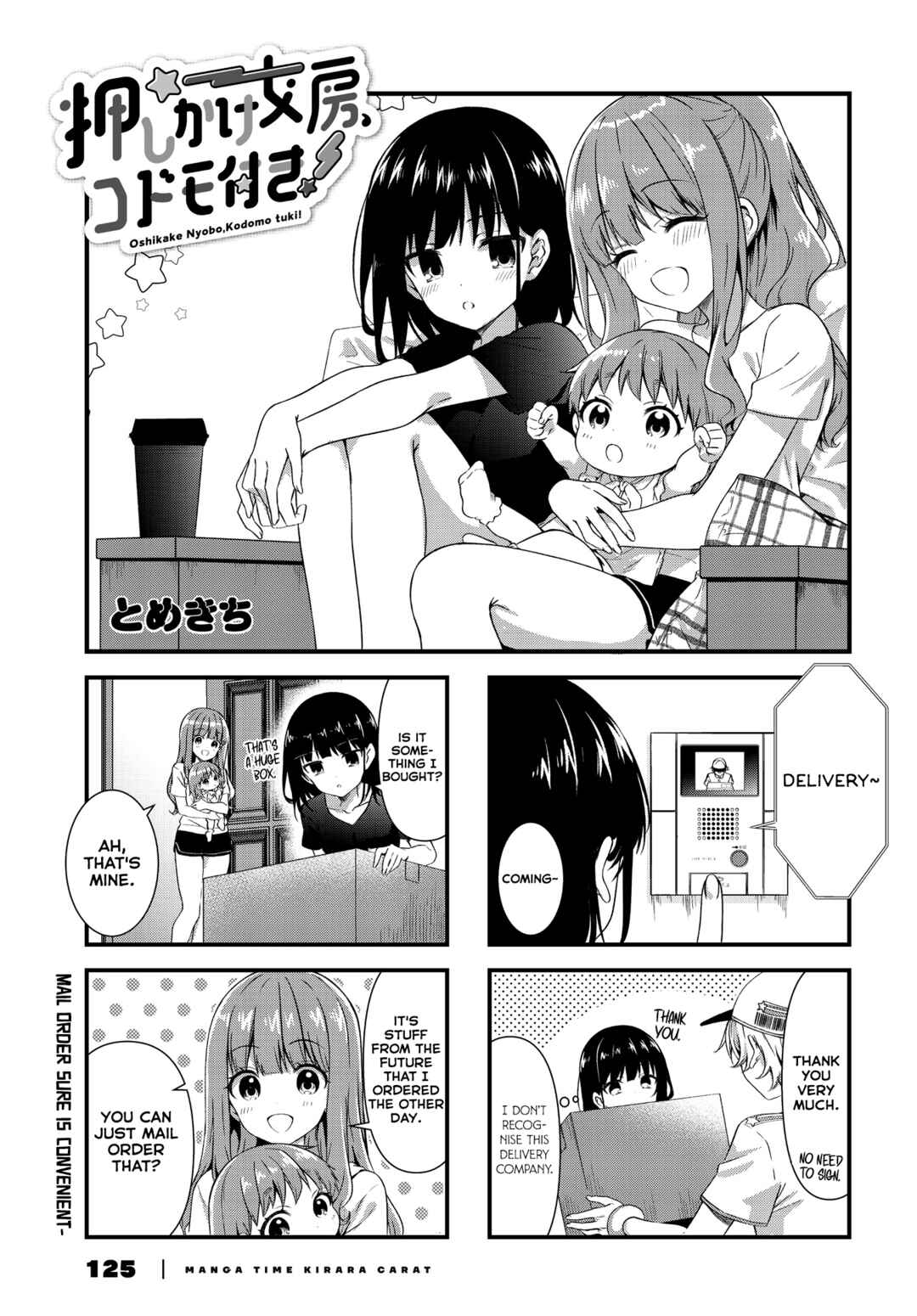 Page 1 Chapter 10 Oshikake Nyobo, Kodomo Tsuki!