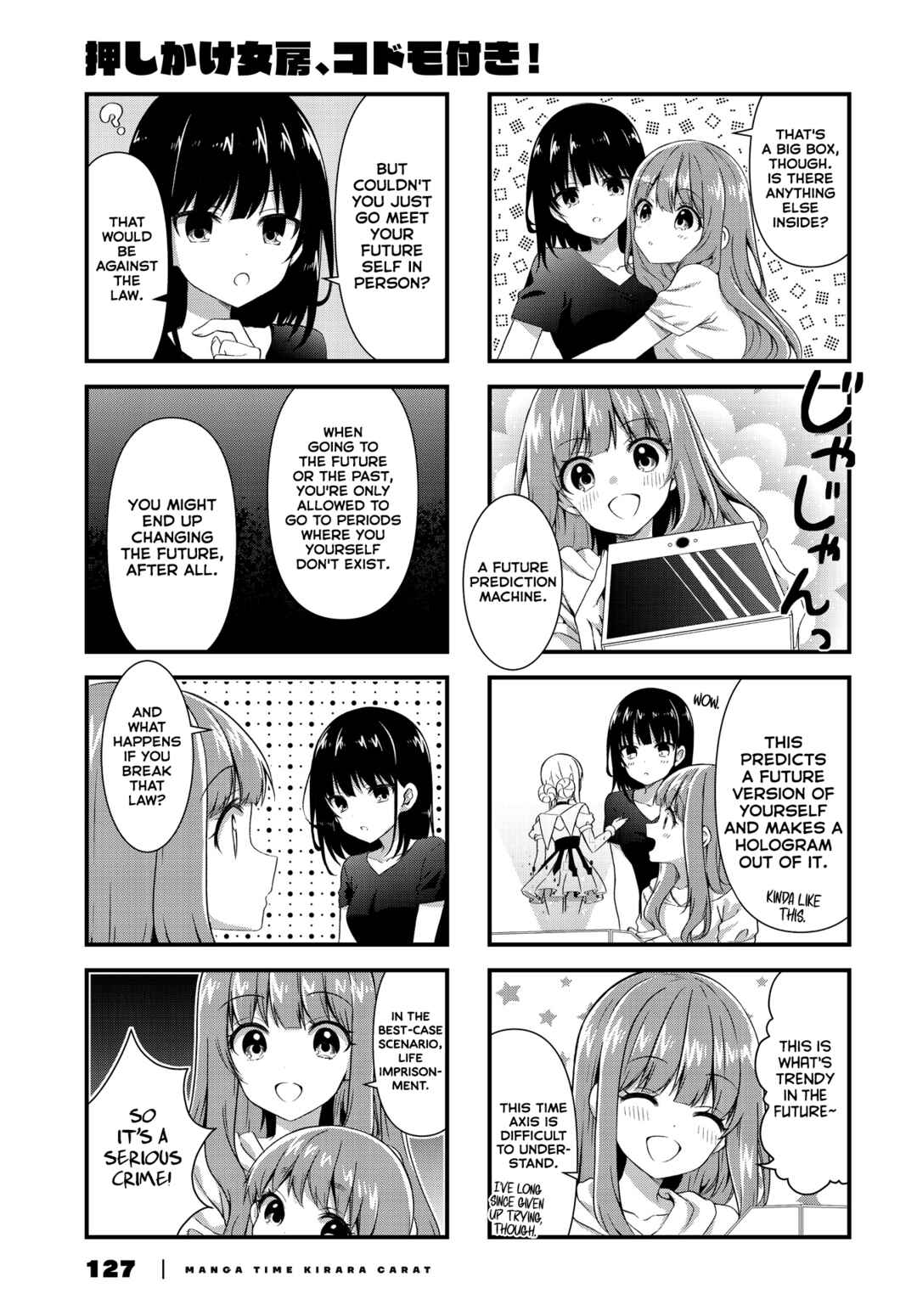 Page 3 Chapter 10 Oshikake Nyobo, Kodomo Tsuki!