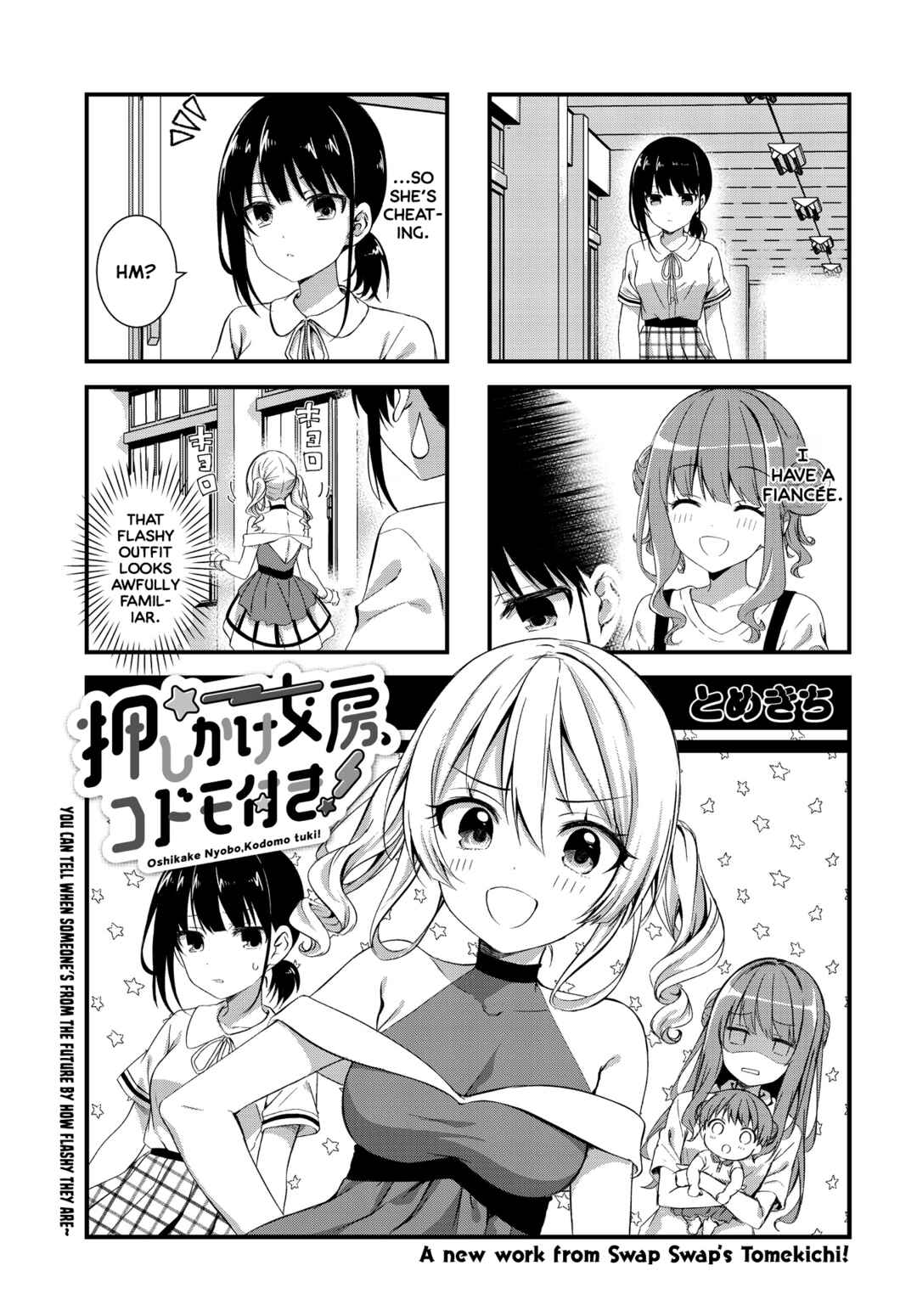 Page 1 Chapter 5 Oshikake Nyobo, Kodomo Tsuki!