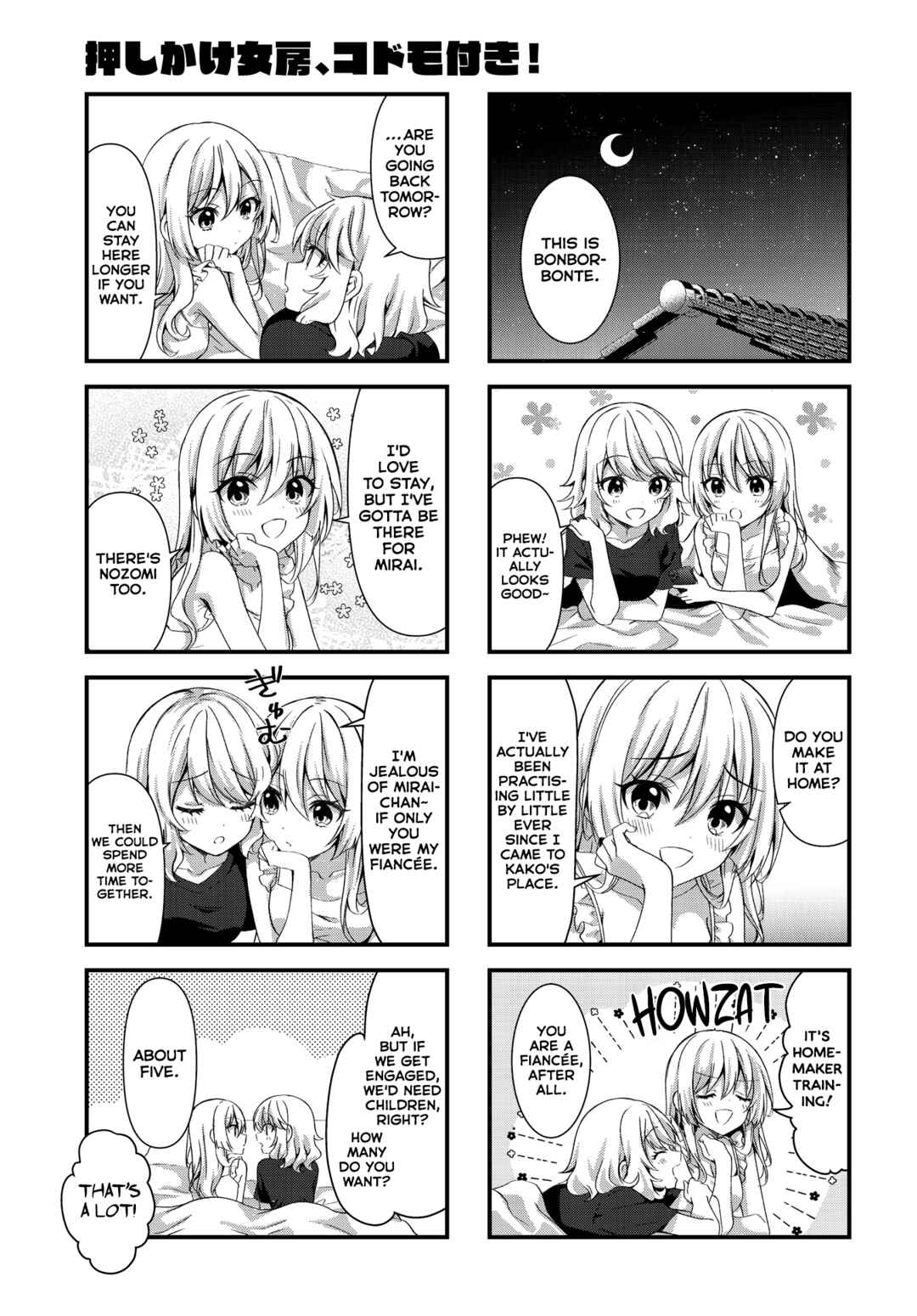 Page 7 Chapter 15 Oshikake Nyobo, Kodomo Tsuki!