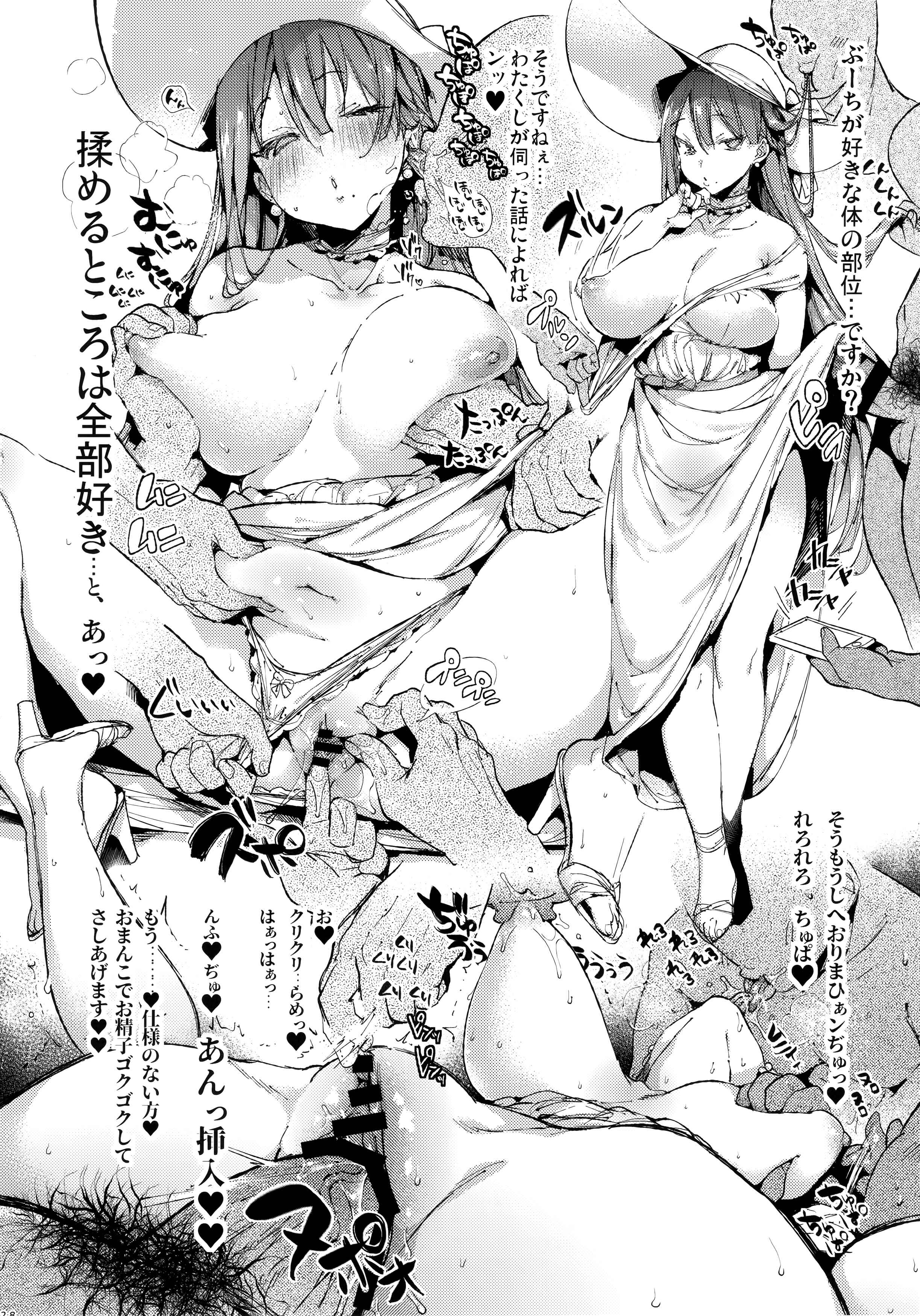 Page 26 Chapter Unknown_f7f0 Natsu no Ojou-san ga Yukizuri Omanko shitekureru