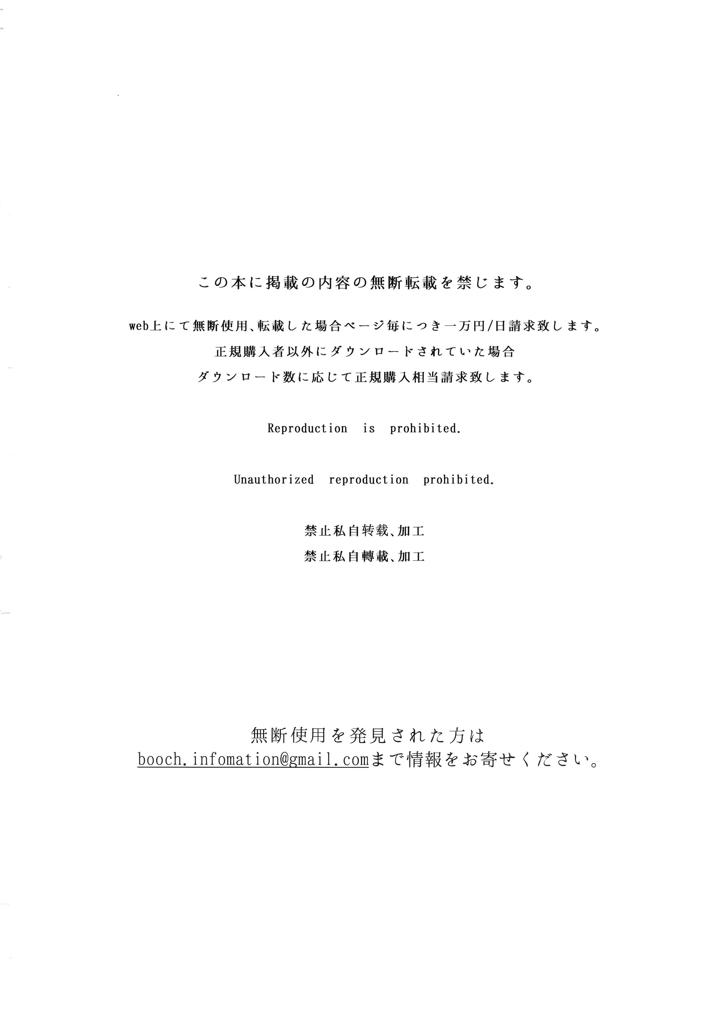 Page 28 Chapter Unknown_f7f0 Natsu no Ojou-san ga Yukizuri Omanko shitekureru
