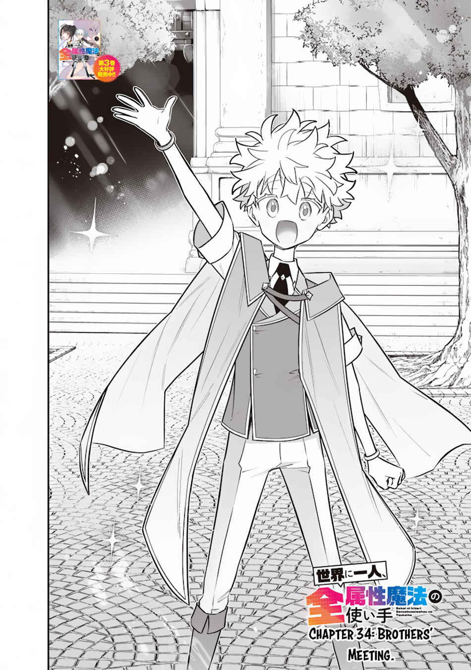 Page 3 Chapter 34 Sekai ni Hitori, Zenzokusei Mahou no Tsukaite