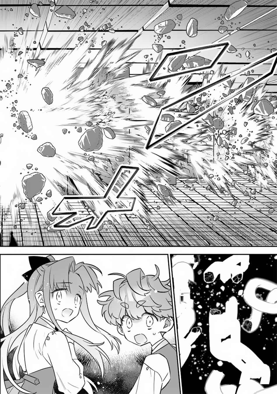 Page 27 Chapter 23 Sekai ni Hitori, Zenzokusei Mahou no Tsukaite